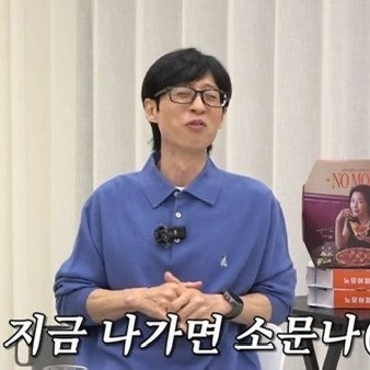 “오빠 지금 나가면 소문나!” 유재석, 35년 만에 첫 녹화 취소한 진짜 이유