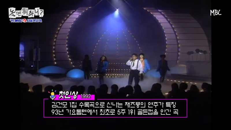 "이분이 나오셨다고?" '놀면 뭐하니' 95 서울가요제 14팀 중 9팀 합격, 정체가 드러난 건 단 2명.....