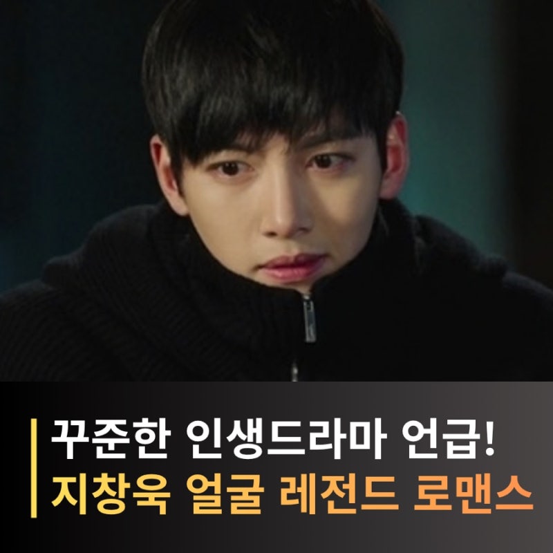 힐러, 지창욱 인생작으로 아직도 회자되는 이유｜박민영X지창욱 레전드 로맨스