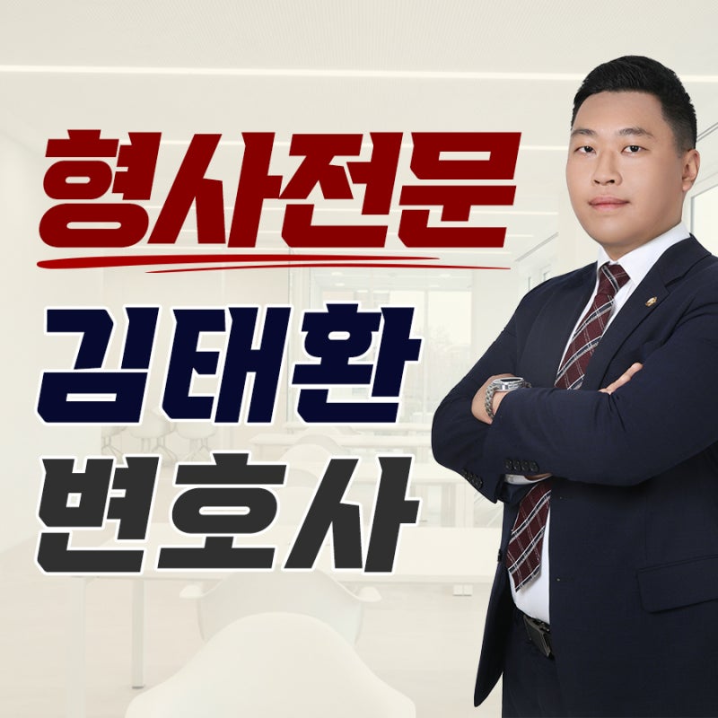 양재역법무법인 성범죄 형사 공탁 특례 신청 요건과 양형 반영 절차