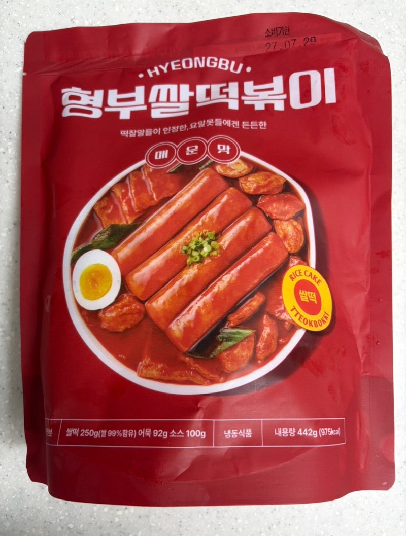 형부떡볶이 쌀떡볶이 vs 로제떡볶이 비교, 유혜주 남편 조땡 떡볶이 밀키트