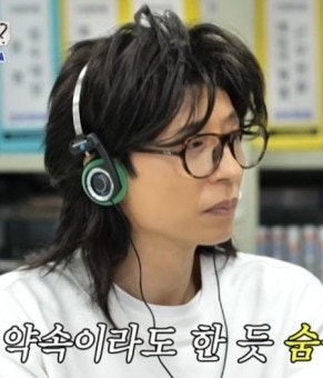 이소라부터 고경표·유영우·정은지·거미·미나미까지...'놀면뭐하니' 95가요제 예선 정체