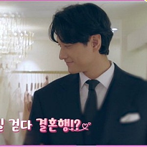 김요한 오연희 신랑수업…배구선수와 배우의 결혼 설계 정리
