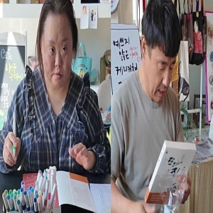 다운증후군 작가 서은혜, 임신설 해명 후 근황 공개