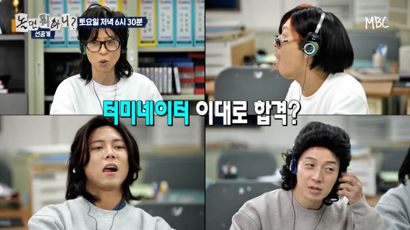 “목소리가 지문” 듣자마자 이름 나왔다 - 놀면 뭐하니 95 서울가요제 터미네이터 정체는 ‘....