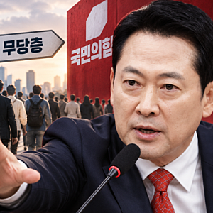 [속보] 이재명 지지율 37% 추락·민주당도 최저치…그런데 국민의힘은 왜 웃지 못하나? '31% 무....