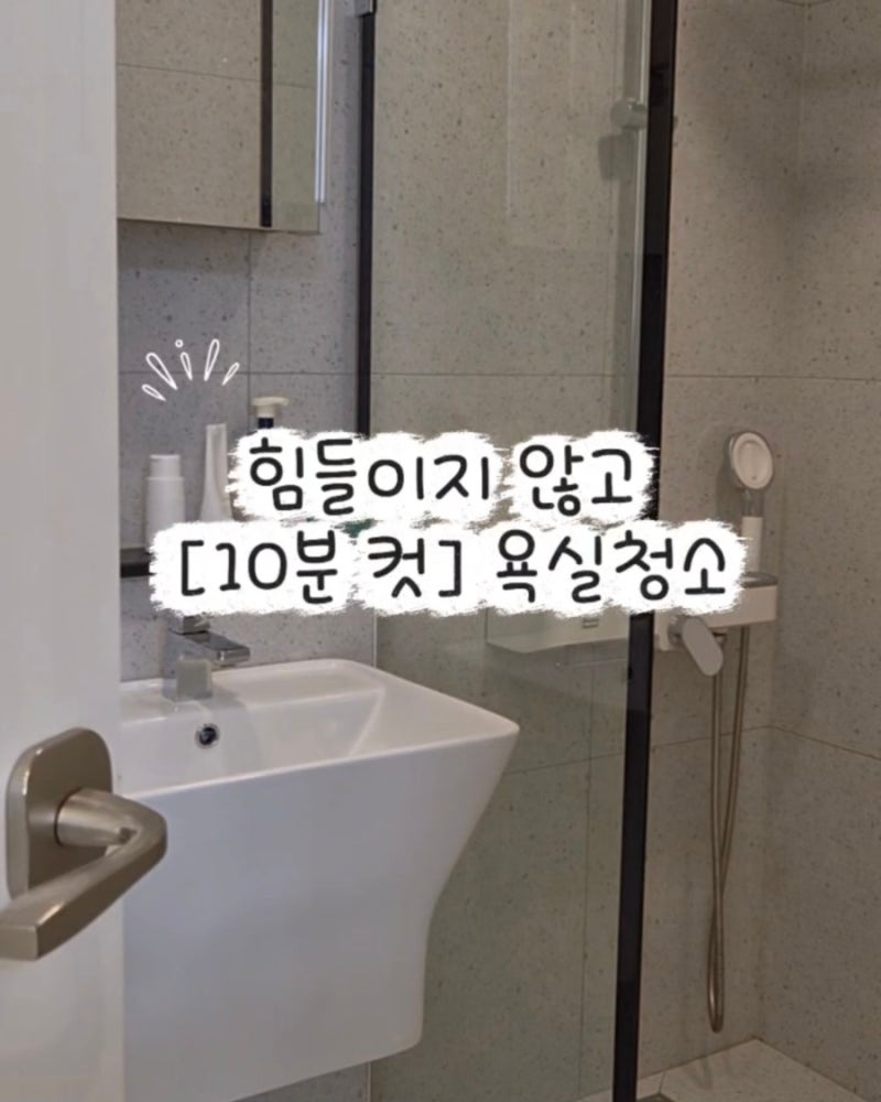 아스토니쉬 만능클리너 후기 주방부터 욕실까지 청소할 때 써본 만능 세정제