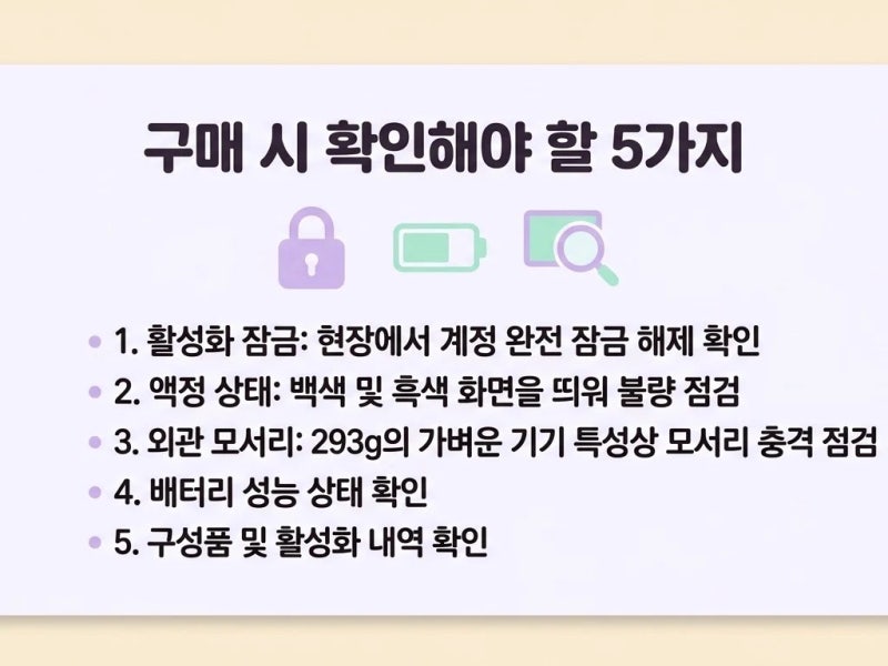 아이패드 미니 7세대 중고 출고가 74만9000원 대비 얼마 싼가?
