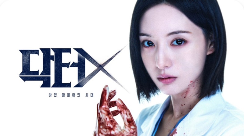 닥터X 기본정보 몇부작 OTT 원작 등장인물 첫방 시청률 11.4%