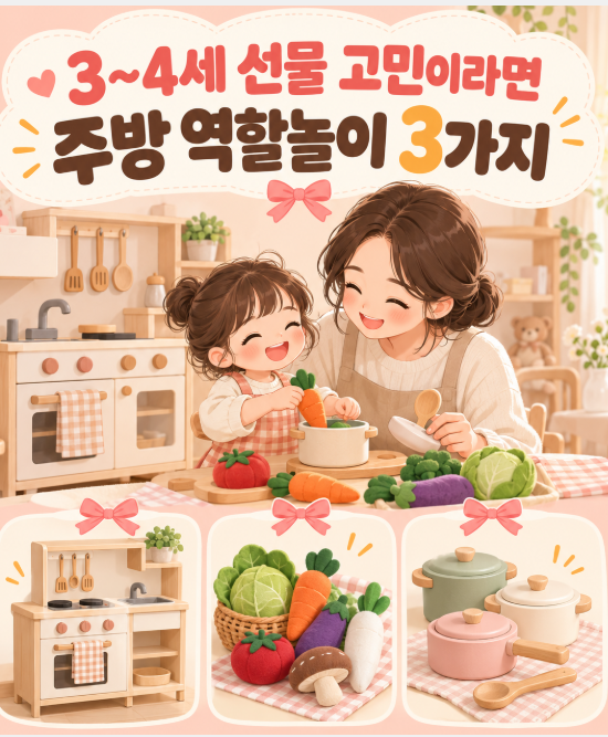 이케아IKEA추천 ) 3~4세 선물 고민이라면, 사기 전 비교할 주방 역할놀이 3가지