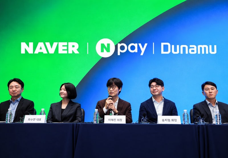 "이번엔 진짜 끝낸다더니" 네이버·두나무 합병, 세 번째 연기가 유독 찜찜한 이유