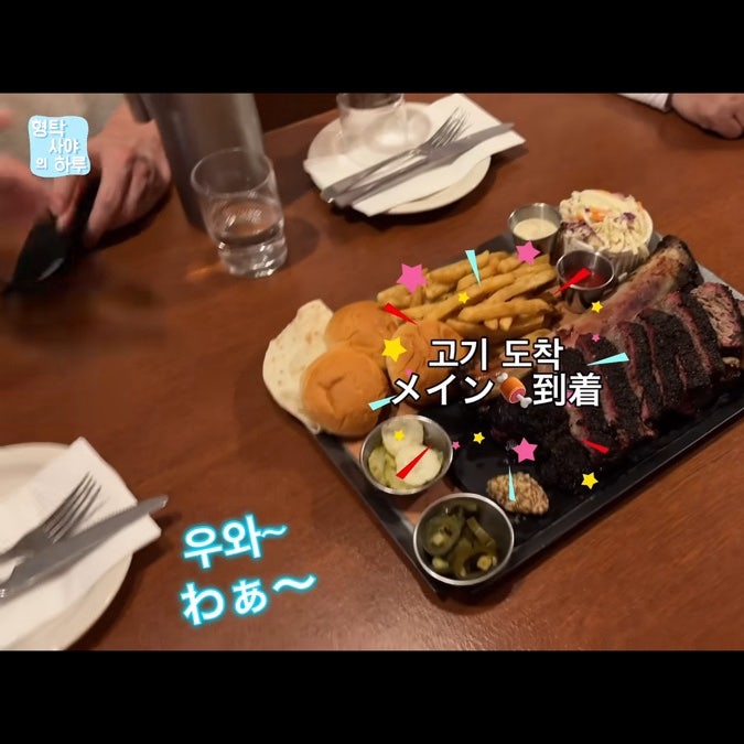 심하루가 맛있게 먹던 바베큐집 어디? 위켄드 바베큐 남양주다산본점