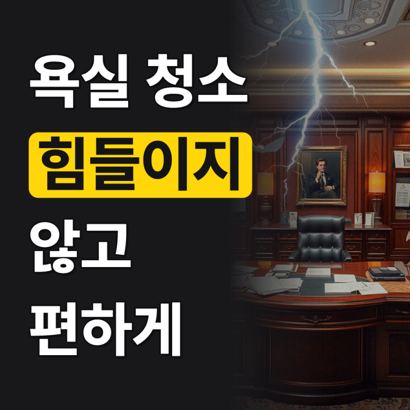 세제몰 화장실 청소 자동분사 압축분무기 2L 스노우 욕실 폼건 분무기 세제 오토 스프레이