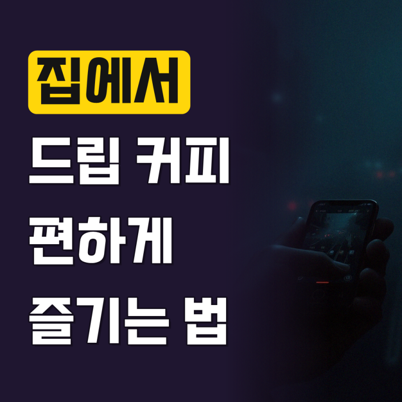 하트만 전기 드립 커피포트 온도조절 보온 전기주전자 미니 티포트 홈카페