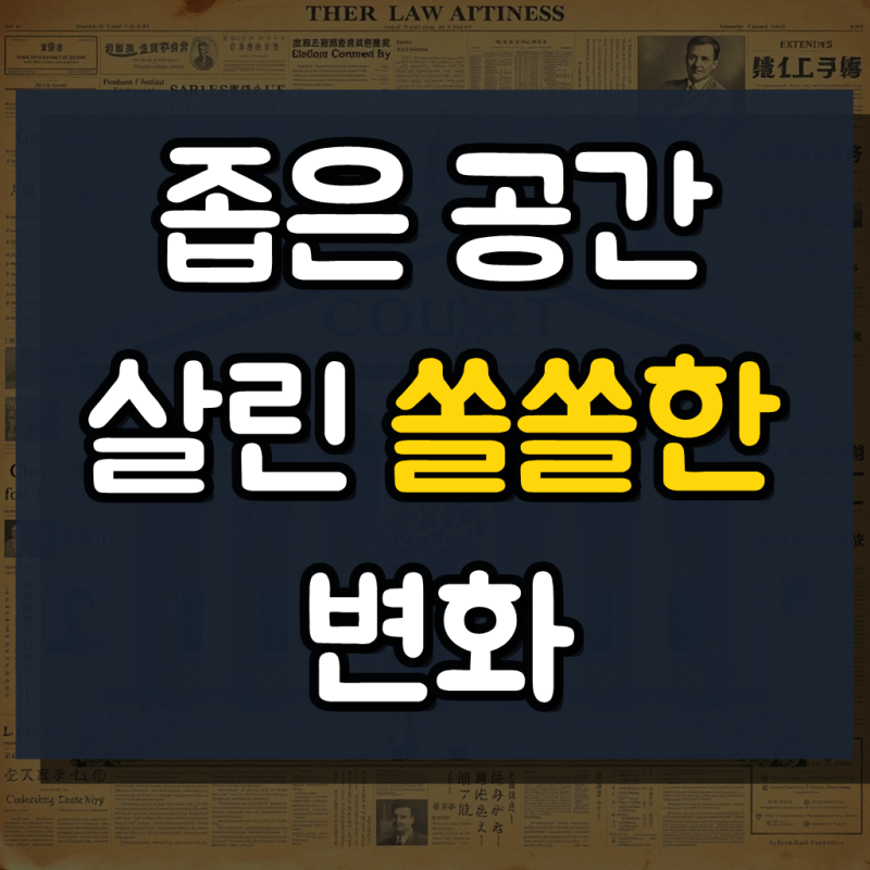 원목 공간박스 - 주문제작 틈새장 원하는 사이즈 선반 수납장 책장 책꽂이