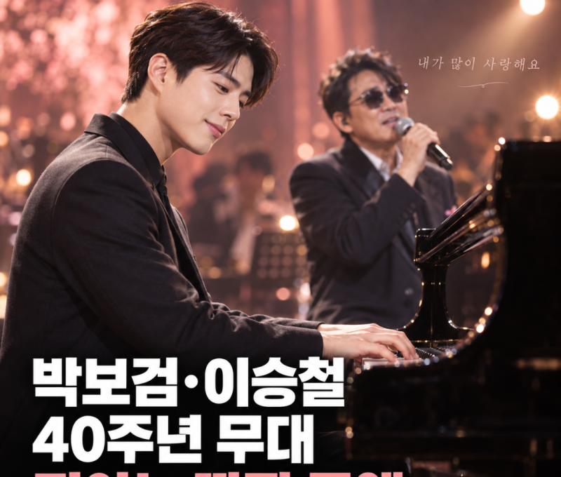 2026 이승철 40주년 콘서트, 라이브의 황제 답게 콘서트계 1위 찍나