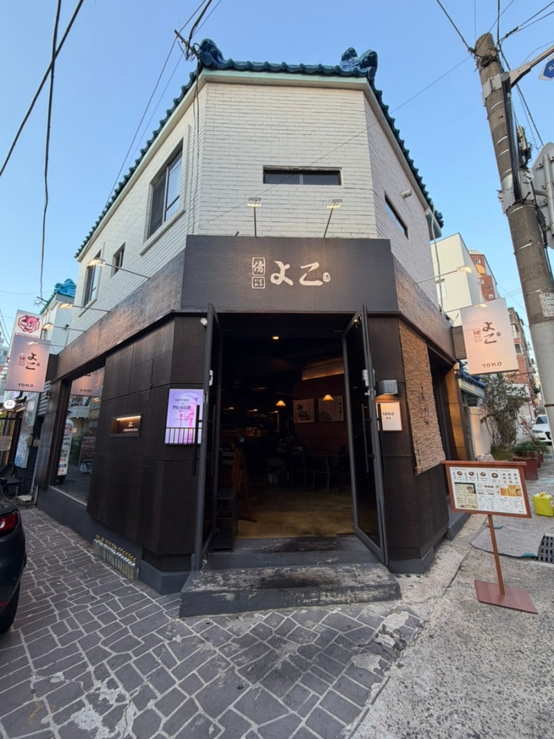 부산맛집 덕천맛집 "요코"덕천점 일본 감성 가득~