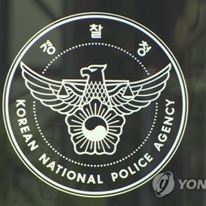 서울 대학서 지인 흉기 찌르고 출국한 영국인, 도주 9일 만에 영국서 검거…인터폴 적색수배....