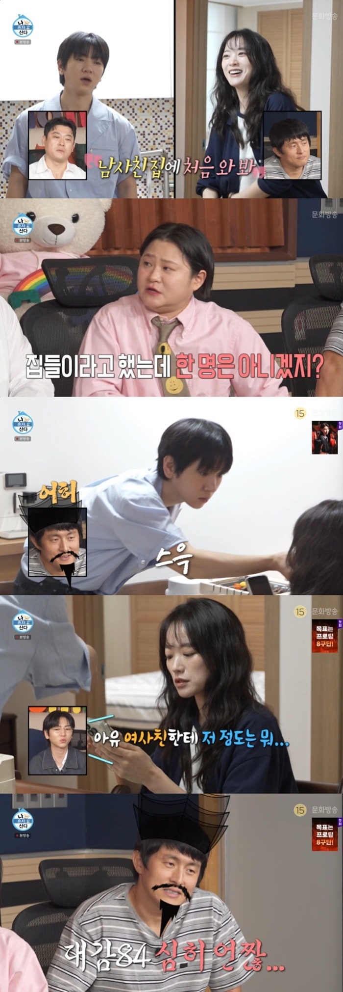 "1대1로 집에 가면 사귀는 거지"… 13년 절친 이주승·천우희 오붓한 집들이에 술렁인 나혼산