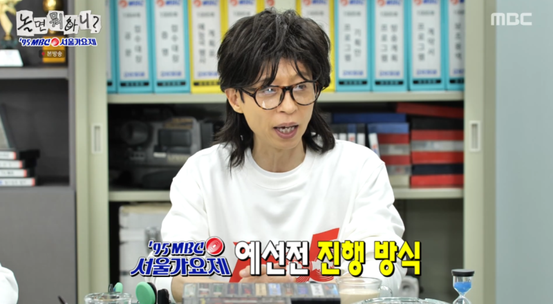 10월 10일 놀면뭐하니? 347회 '95MBC 서울가요제 정체 이소라가 나왔다고?