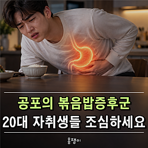 “전날 밥 다시 데워 먹었는데” 20대 남성이 간 이식까지 검토한 이유