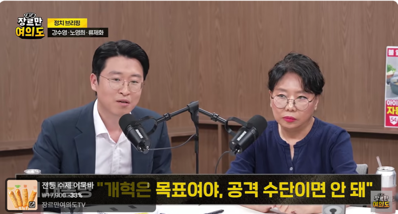 261006 김정철 전 개혁신당 최고위원, 박은정 의원의 남편을 중수청장 후보자로 추천