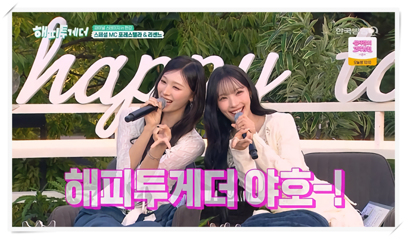 해피투게더 혼자가 아니어서 좋아 11회, 파이널 스테이지 한강 최후 오디션 우승자 6팀 무대....