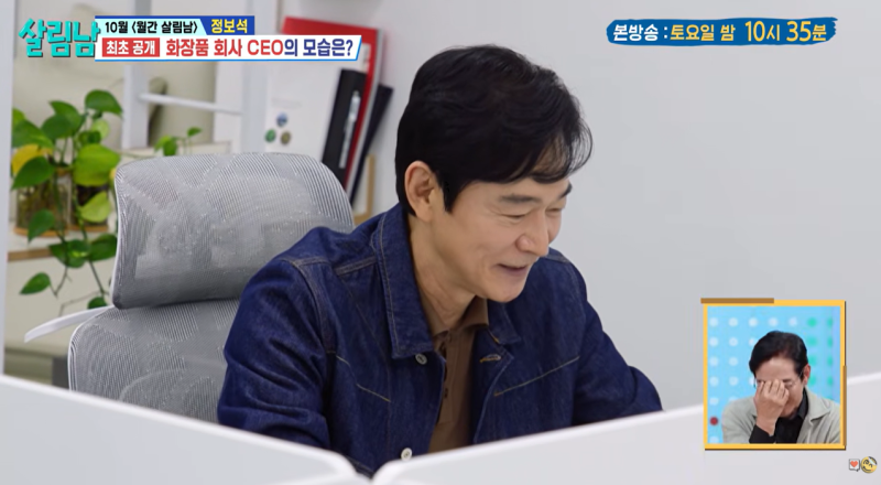 살림남 정보석 나이 66세 동안 비결은? 화장품 회사 대표 변신과 둘째아들 근황