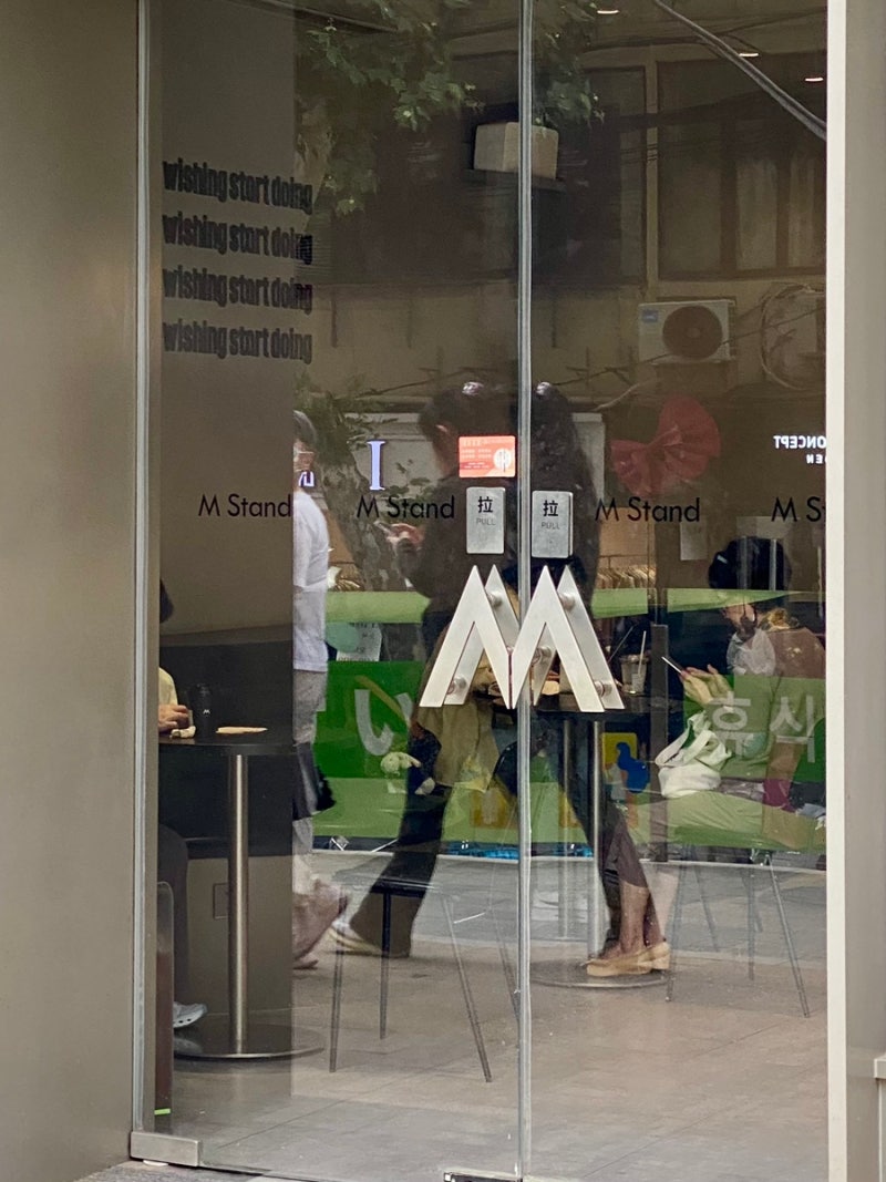 [중국 상하이] 티엔즈팡 여행코스 카페 M Stand(上海打浦桥日月光店) 메뉴•가격•위치•고덕....