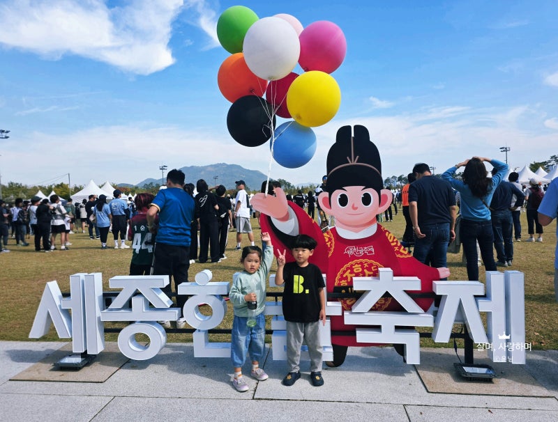 이번주말 대전근교 세종한글축제 블랙이글스 에어쇼 드론쇼 아이와함께 다녀온 후기