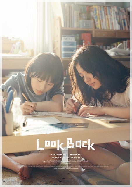 룩백 고레에다 히로카즈 일본 감성 영화 우정과 성장 드라마 LOOK BACK 실사판 메박 감상 후기 ....