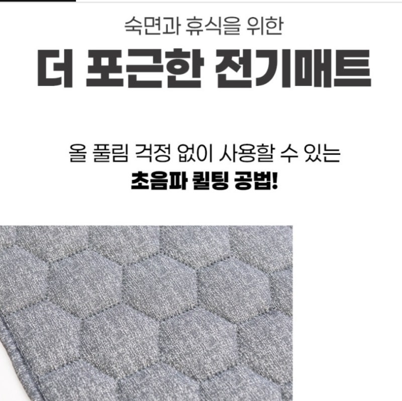 한일 탄소매트 싱글 더블 전자파 걱정 없는 안전한 전기장판