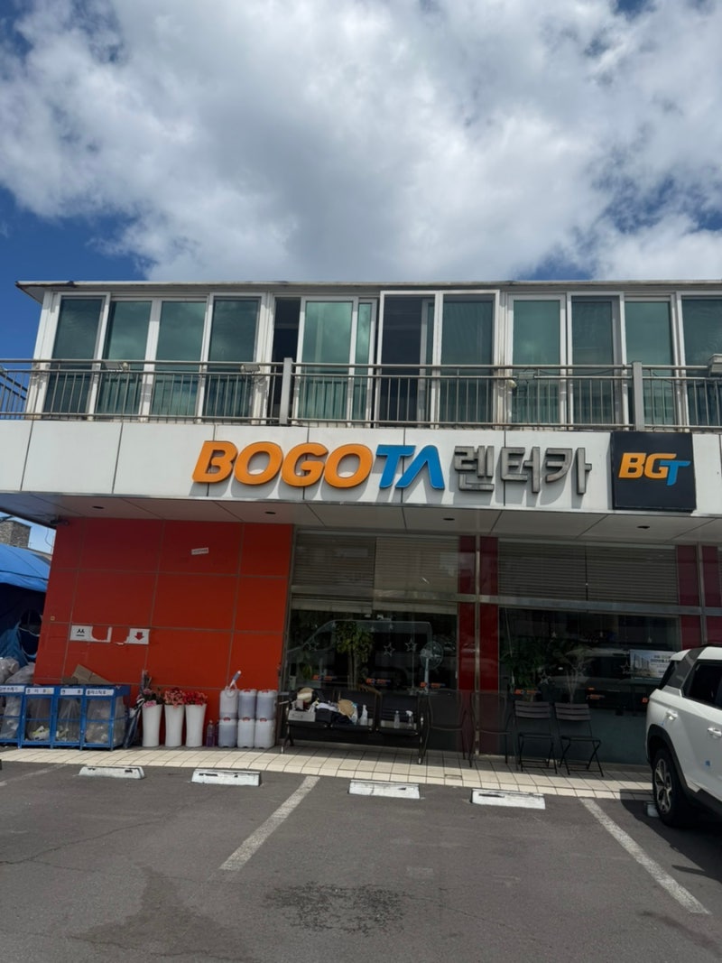 제주도 렌트카 보고타렌트카 후기｜3일 11만원대 가격, 셔틀버스·차량 인수 방법
