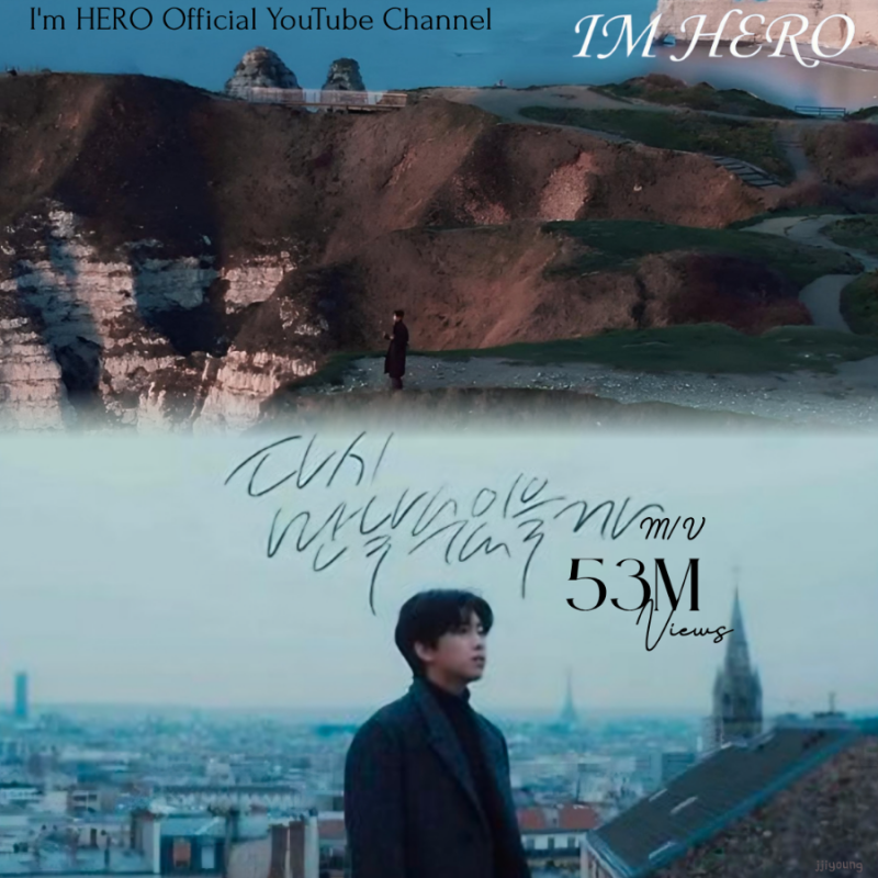임영웅 '다시 만날 수 있을까' MV 5300만뷰 돌파 감성의마법