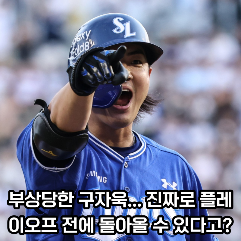 구자욱 없이 힘겨운 삼성... 박진만 감독이 전한 "반가운 변화"