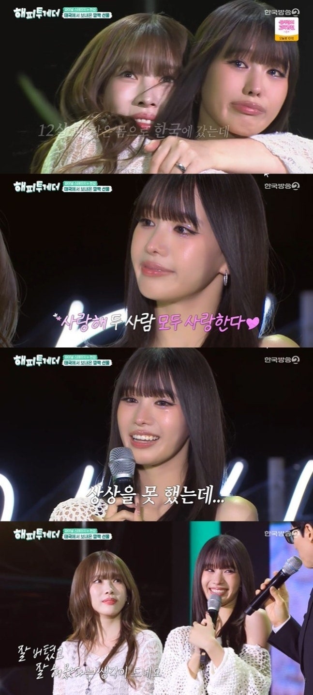 나띠 아버지 영상편지, 12살에 한국 온 딸 향한 진심에 눈물