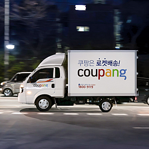 쿠팡 새벽 접속오류 400·403 떴다면, 5000원 보상 받는법 총정리