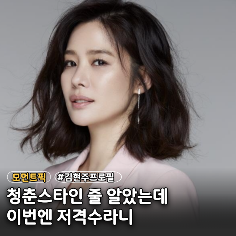김현주 차기작·프로필 총정리…'100일의 거짓말' 출연진과 맡은 역할은?
