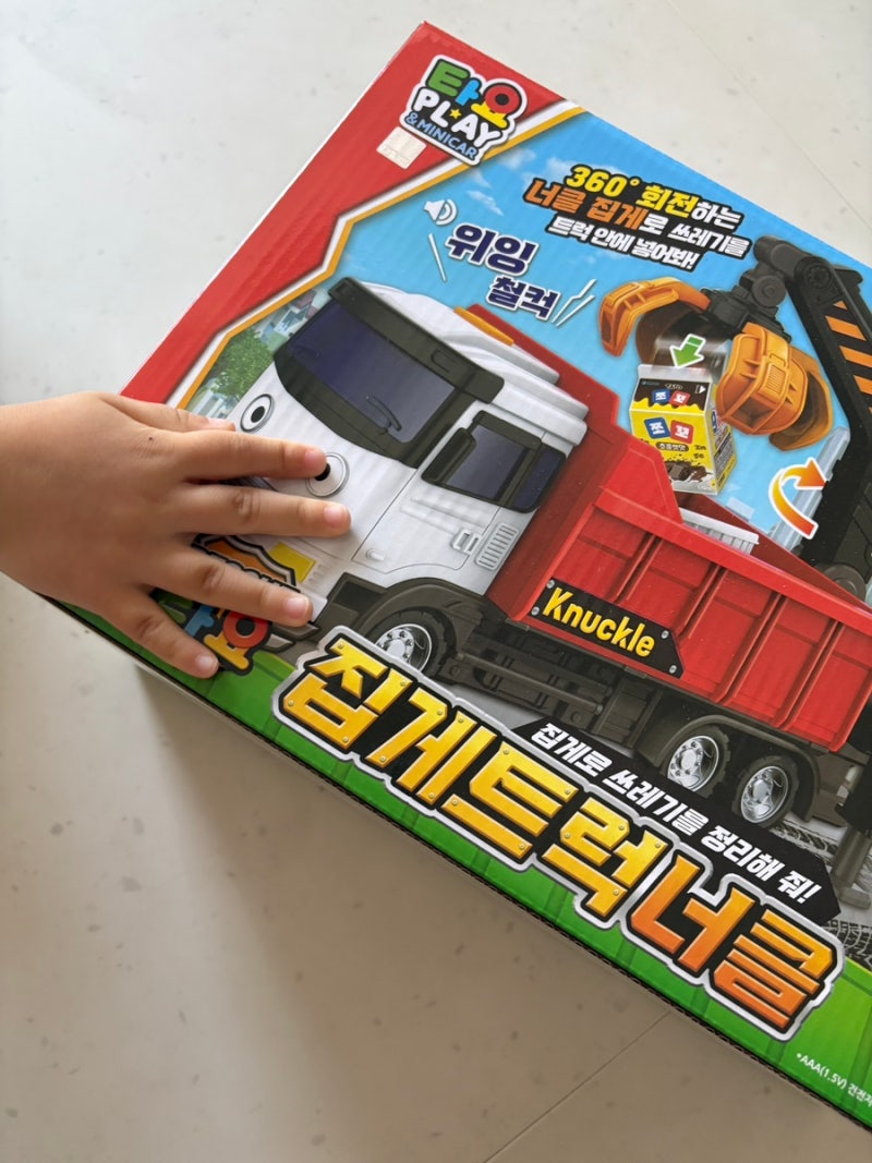 [내돈내산] 4개째 구매한 레스큐타요 집게트럭너클 아기장난감리뷰 집게차 중장비러버아기 ....