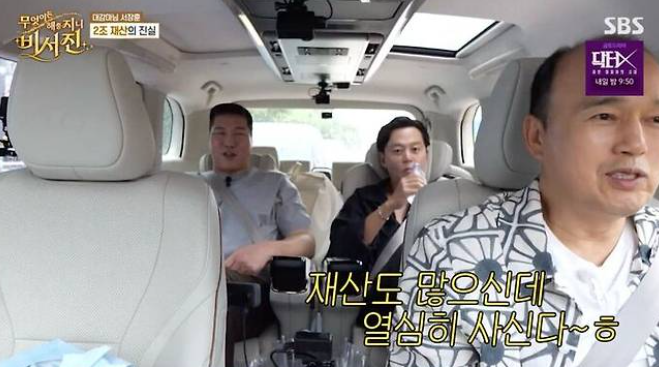 서장훈 비서진 출연, 재산 수천억설 해명부터 2002 아시안게임 비하인드까지