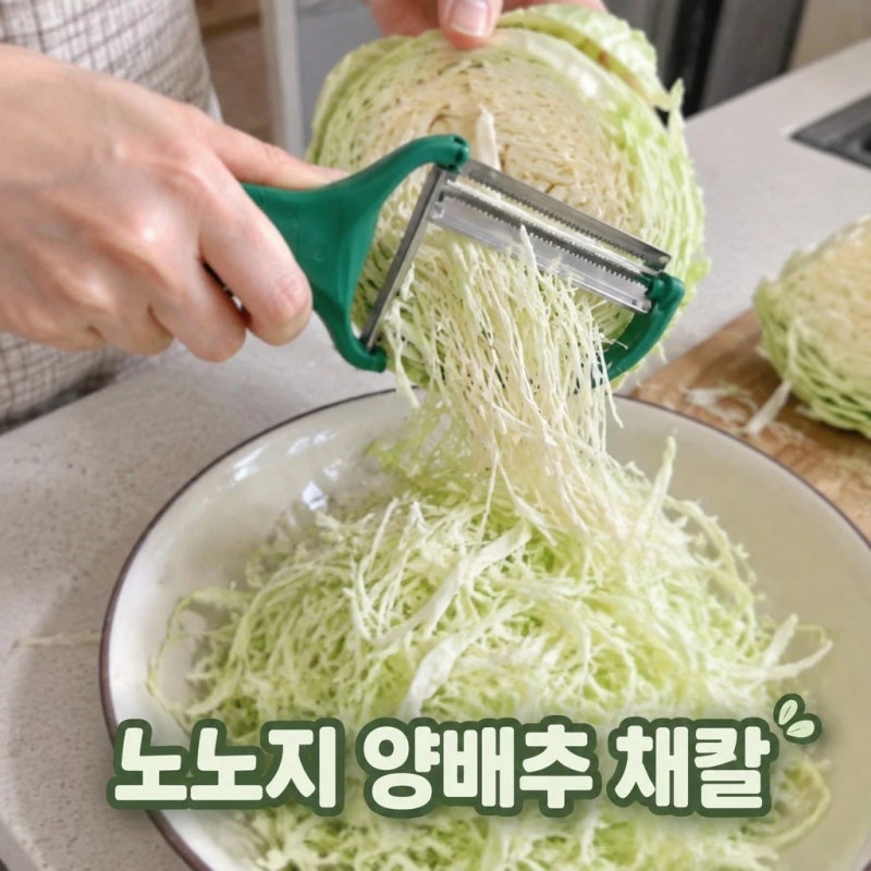 양배추 채칼 일본정품 인증판매점 직접구매한 주부 아이템! 강추