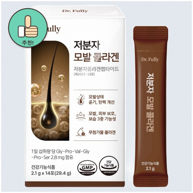 효과 빠른 저분자모발콜라겐 추천 상품 모음