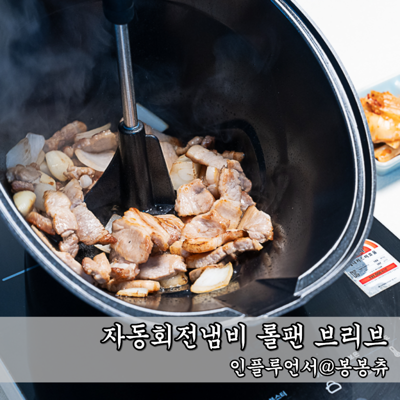 자동회전냄비 삼겹살 돌돌이 인덕션용롤팬 오토캠핑준비물