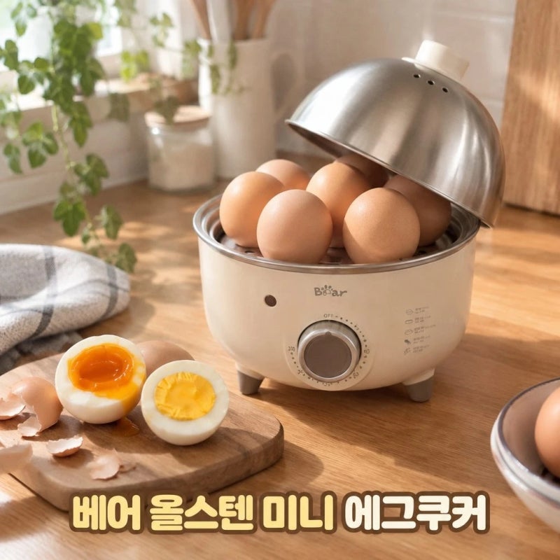 베어 Bear 올스텐 미니 계란찜기 에그 쿠커 달걀삶는 기계 1단 타이머 고구마 호빵 총정리