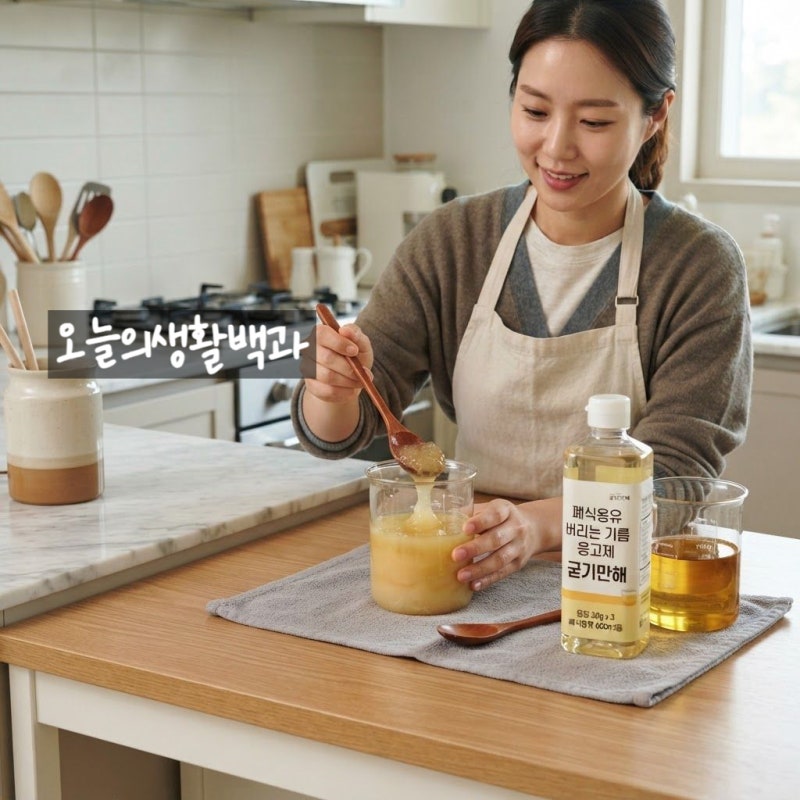 식용유버리는법 싱크대에 부으면 업체 불러 뚫어야 합니다