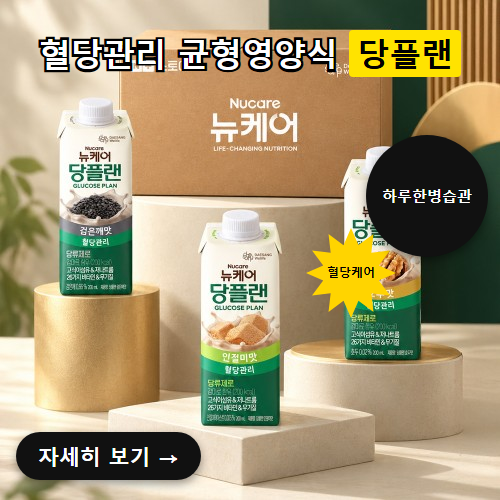 뉴케어 당플랜 N200 후기, 32% 할인된 가격이 15개 구성에 맞는지 따져봤어요