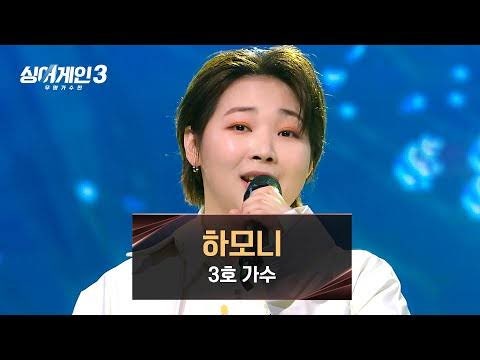 가수 김예찬 프로필 나이 고향 불후의명곡