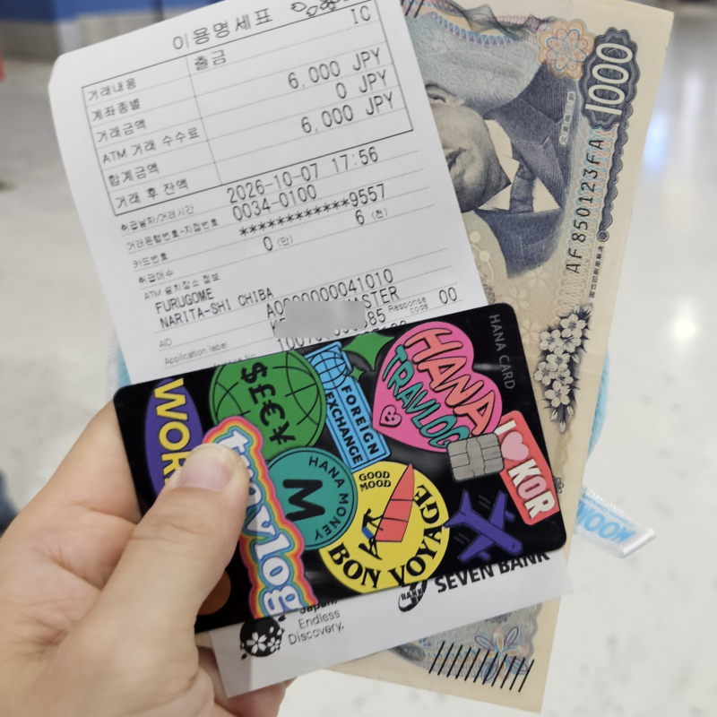 하나 트래블로그 카드 일본 ATM 출금 방법 나리타공항 세븐뱅크 후기