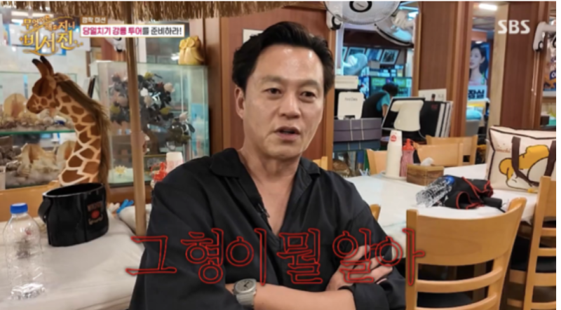 서장훈 바다 보고 싶다 한마디에…이서진, 전 여친 강릉 여행 논란까지 번진 비서진 미니 투....