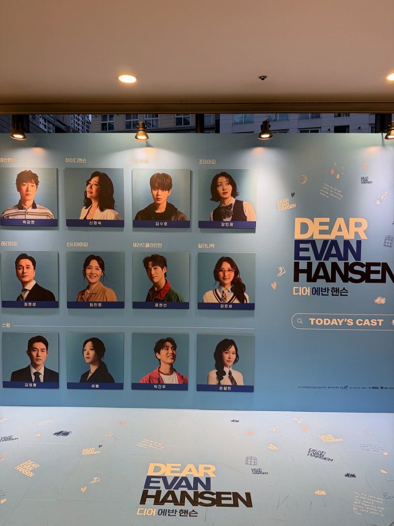 261010 뮤지컬 디어 에반 헨슨 후기 | 박강현, 신영숙, 김수호, 장민제, 장현성, 임민영, 윤현선,....